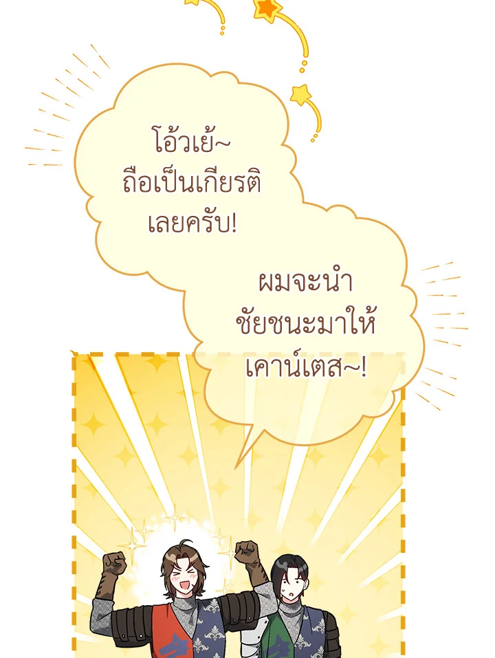 Marriage of Convenience 37 092